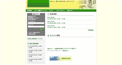 Desktop Screenshot of ofsji.org